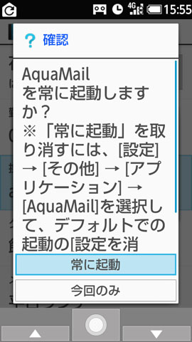 Fix Default Mail Appli