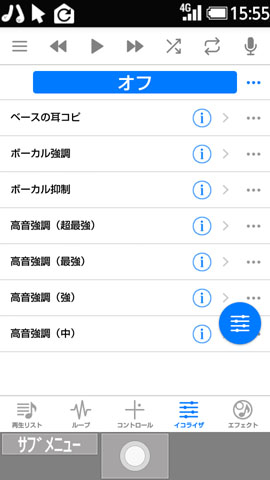 Hayaemon Appli image 3