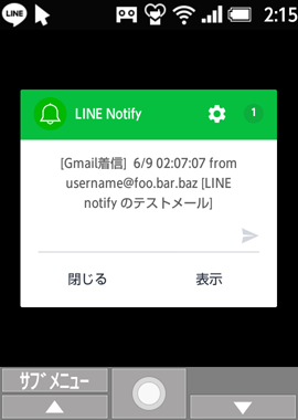 LINE notify 