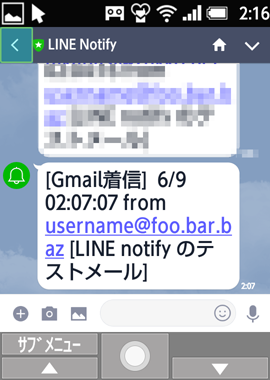 LINE message